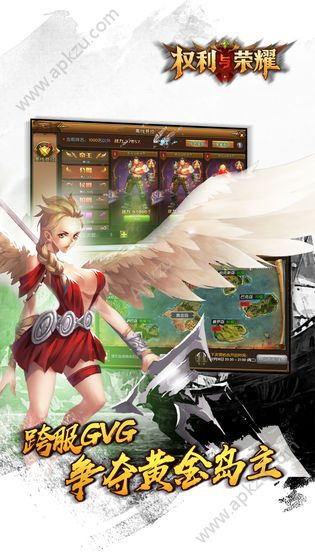 权利与荣耀手游图5