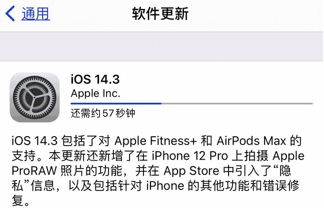 iOS14.3正式版图3