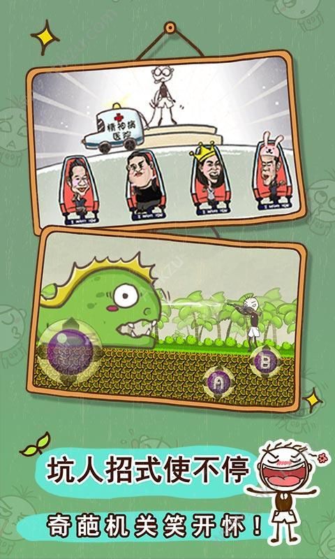 史小坑的爆笑生活3完整免费安卓版  v1.0.03图4