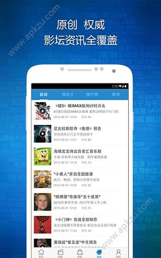 Mtime时光网手机客户端图5