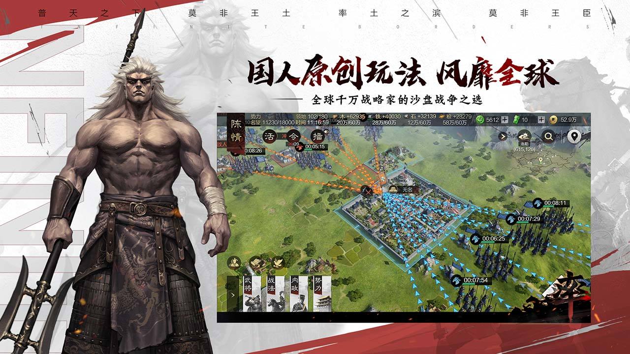 率土之滨甲子狼烟最新版本下载  v4.3.5图3