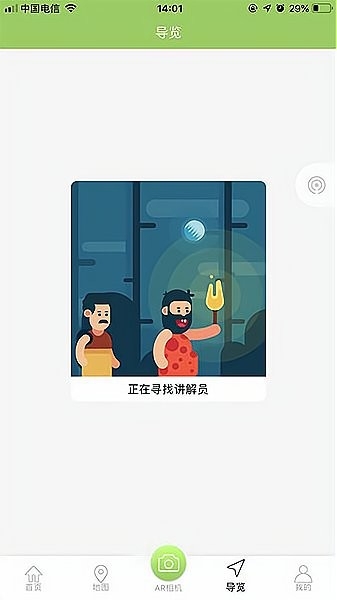 安利小植安卓版图4