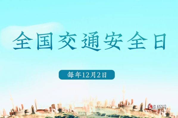 《平安行&middot;2020》直播图3