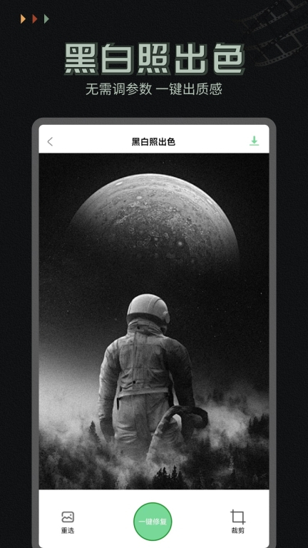 老照片修复工坊图2