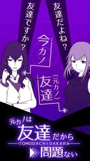 个性女友游戏安卓官方版(Kusetsuyo girlfriend)  v1.0图3