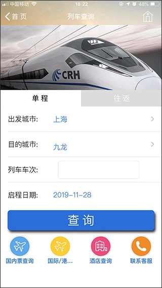 Trip Source China图4