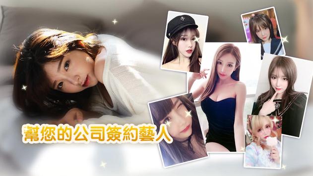 恋人契约手游图2