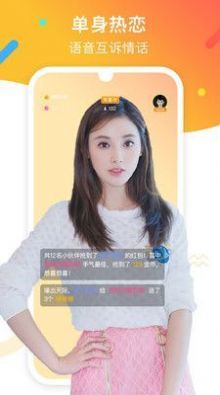 安安聊天软件app官方版  v3.16.01图3