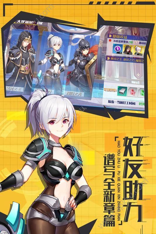 少女机动队官方版图1