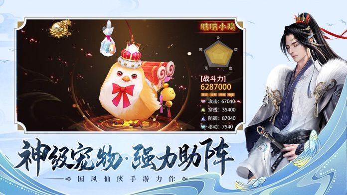 长生真诀手游图1