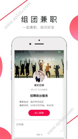 天天威客兼职app图2