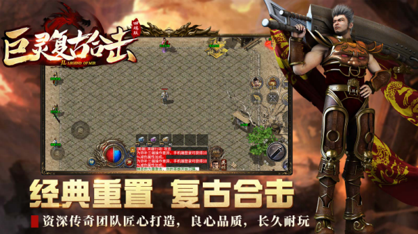 巨灵复古合击图1