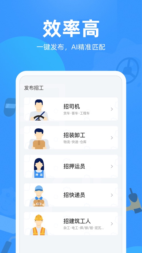 牛小二招聘app安卓版下载  v1.12.2图2