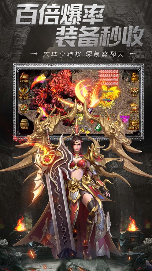 任达华代言超爆传奇2019官方手游最新版  v1.0图1