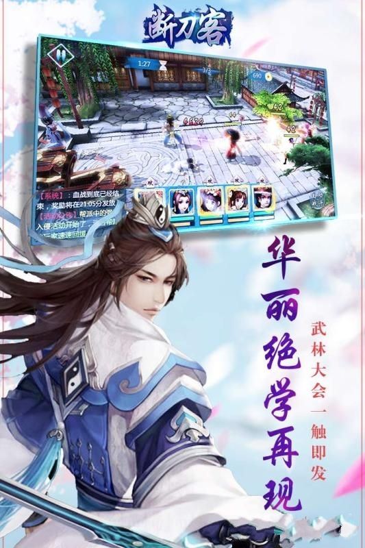断刀客图1