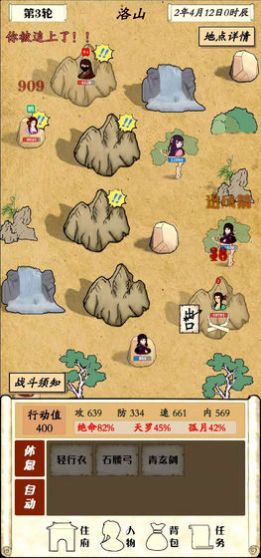 自由侠客录安卓版图5