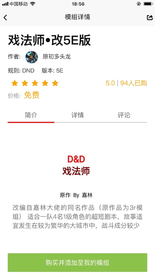 trpg盒子app安卓版官方下载  v1.0图3