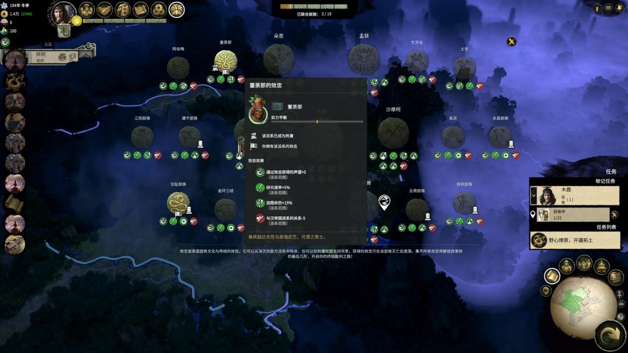 全战三国南蛮dlc图3