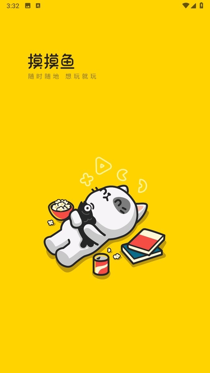 摸摸鱼最新版图1