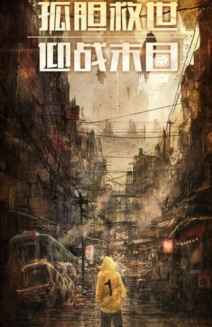 黎明逃杀手游图4