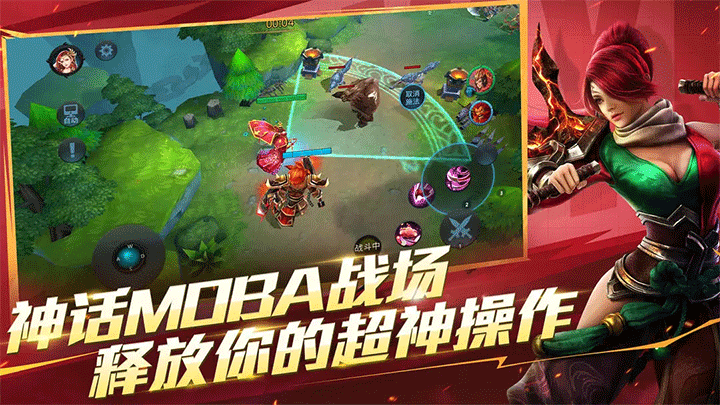 乱斗西游2正版图4