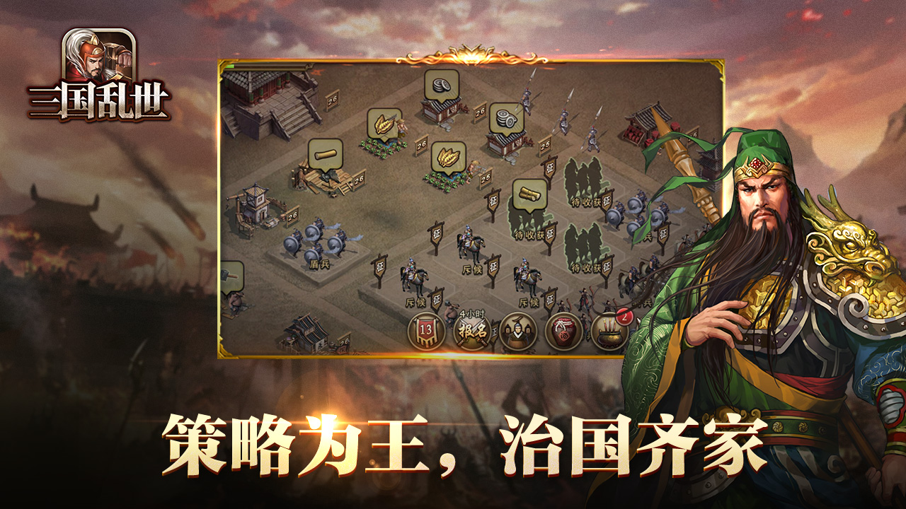 以乱世为题材的游戏合集