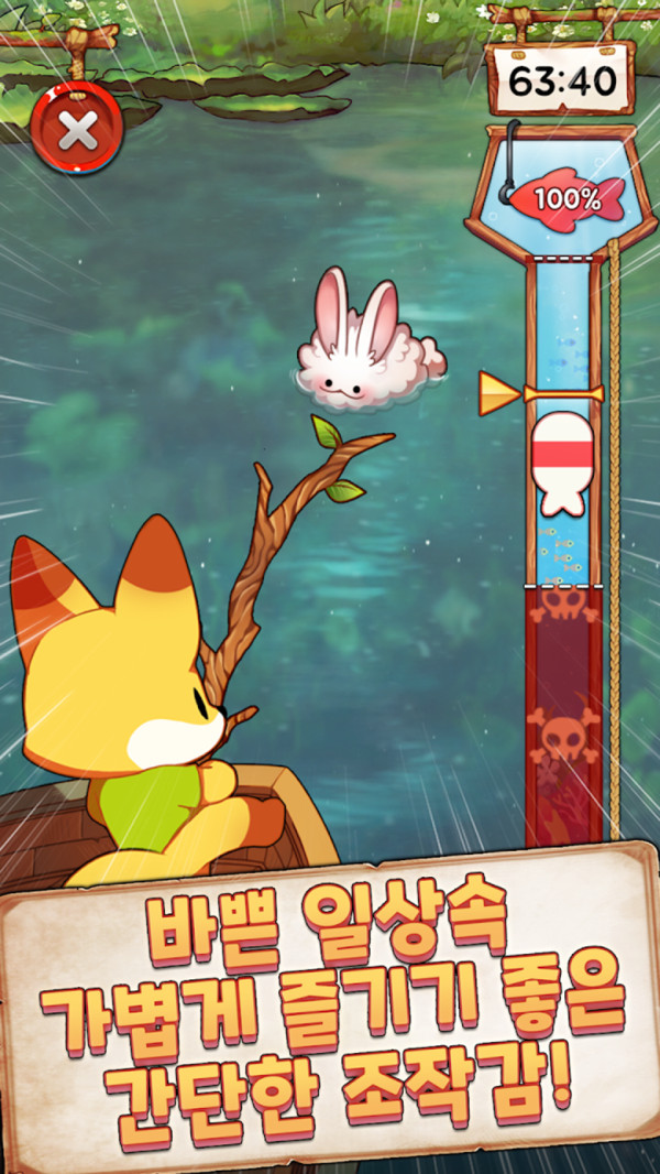 小狐狸钓鱼游戏安卓中文版  v1.3图4