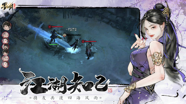 墨剑江湖最新版图2