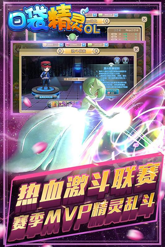 口袋精灵王小程序图4