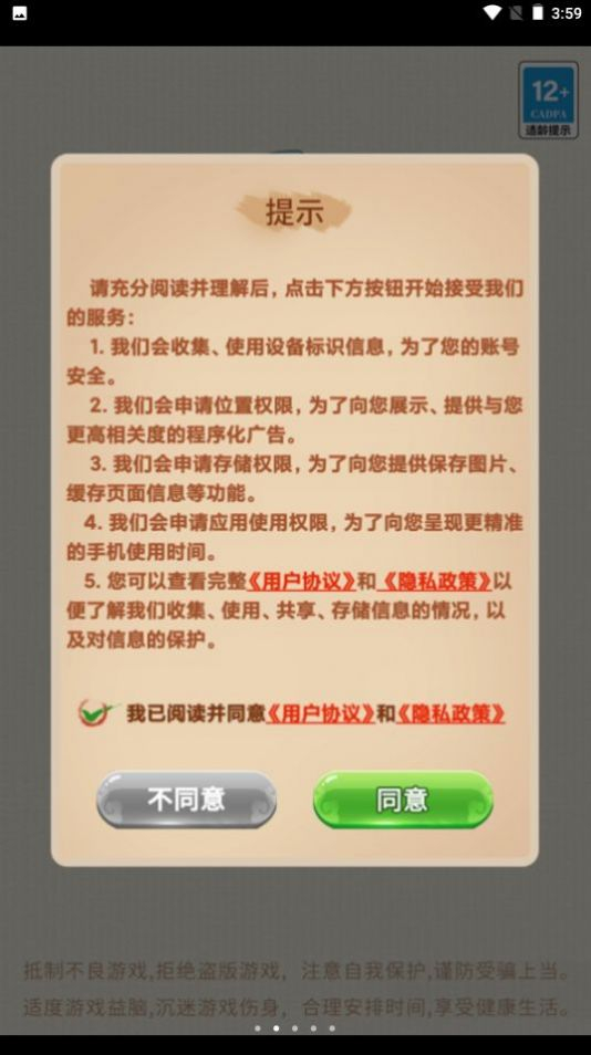 答题大宗师红包版图3