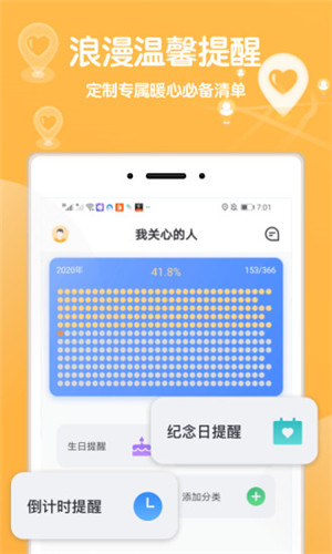 行迹定位最新版下载 v1.0.3图2