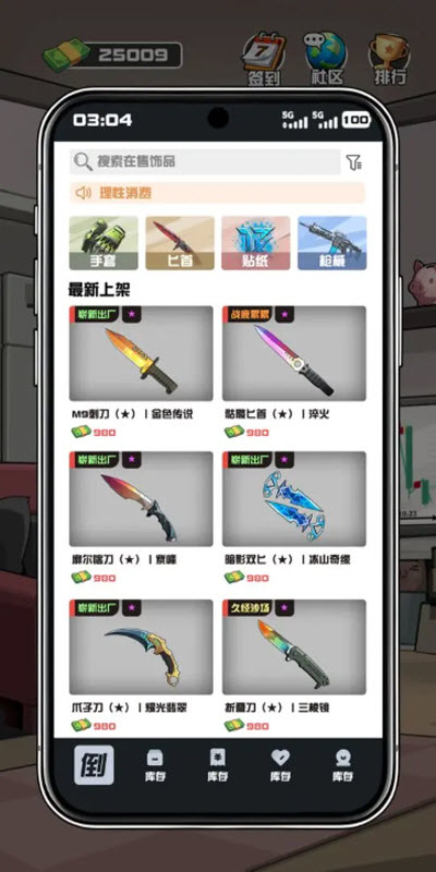 我在CS卖饰品图4