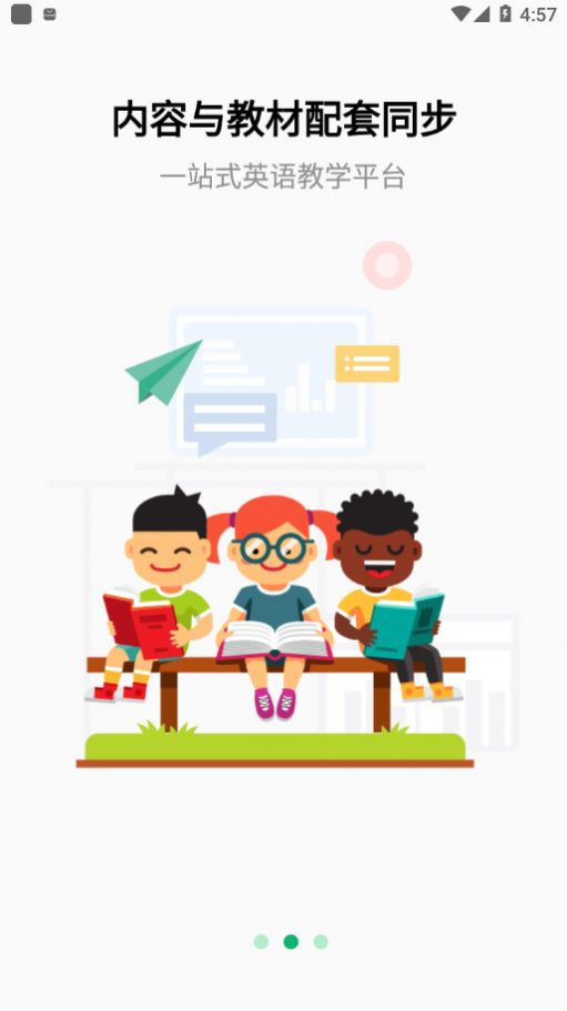 牛劲小英app官方版下载  v1.0.0.3图2