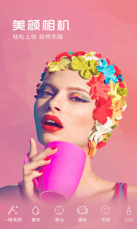 元气P图相机app手机版下载  v6.0图3