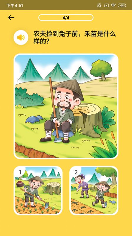 春暖阅读课app图3