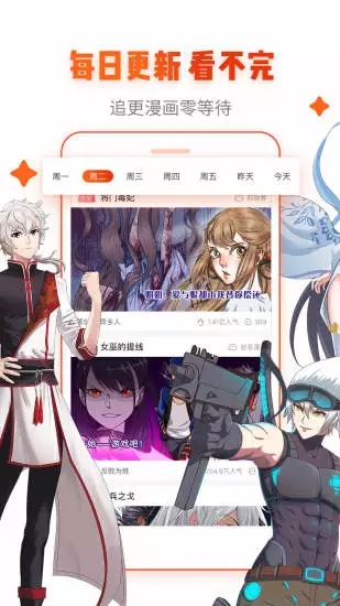 乐语漫画免费版2024下载图片1