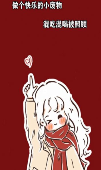 2021做个哇塞女孩图片高清无水印免费分享  v1.0图4