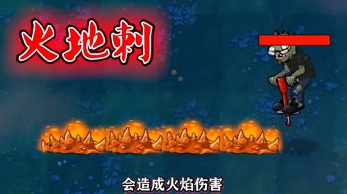 植物大战僵尸冰火版游戏安卓下载  v40.11图3