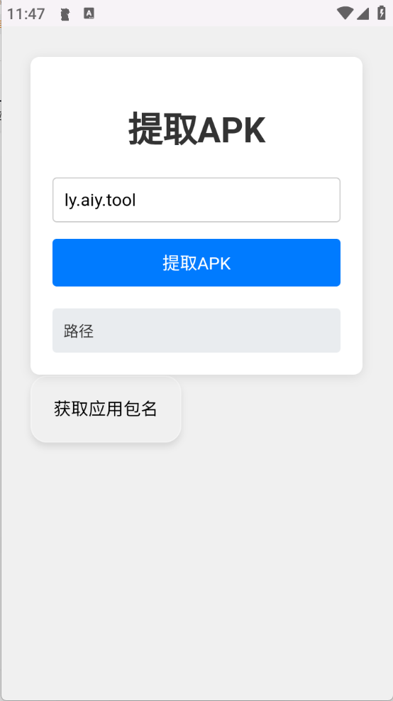 艾音壁纸工具图4