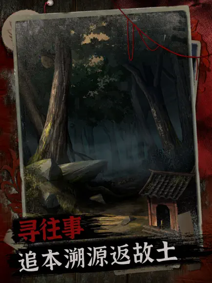 阿姐鼓2明王咒图3