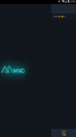 mxc交易平台官方app  v1.1.2图2