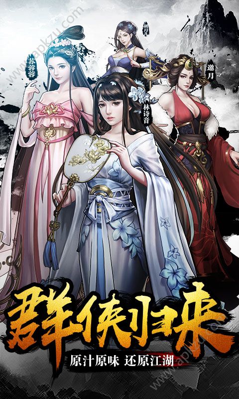 古龙群侠传海量版图4