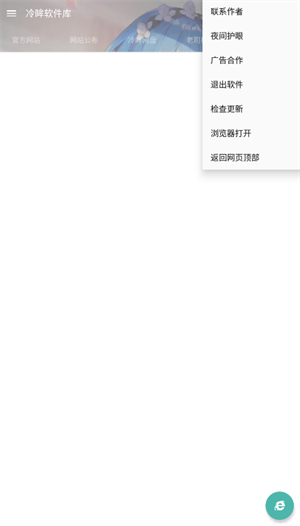 冷眸软件库lmrjk2023图1