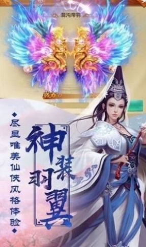 九霄天剑传手游官方正式版  v1.0图4
