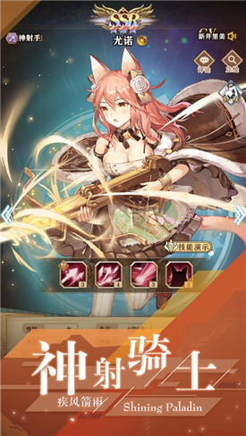 闪耀骑士游戏图3