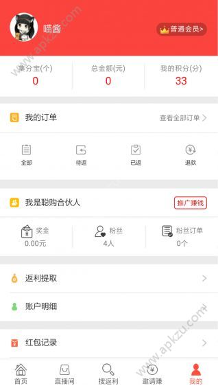 聪购网官网app手机版下载 v1.1.0图2