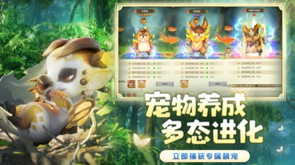 狩猎使命小火龙手游图1