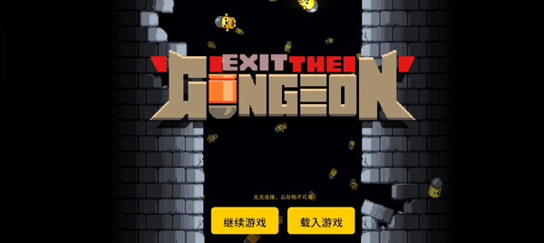 逃出地牢手机版图1