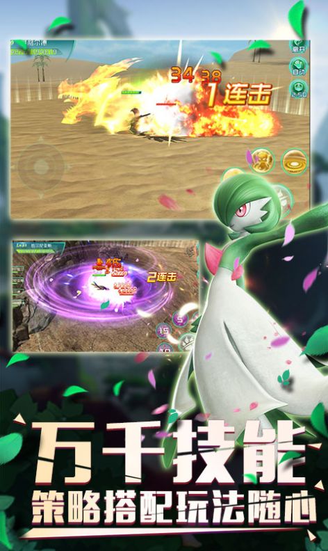 口袋剑盾gba正版手游下载安装  v1.0.0图4