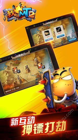 抖音我叫MT2福利版兑换码官网版 v2.0.0图2